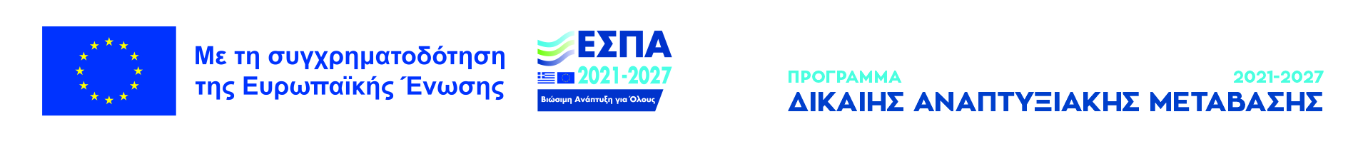 ΕΣΠΑ